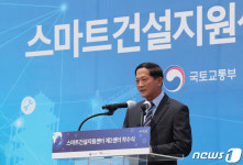 스마트건설지원센터 착수식, 축사하는 이재준 고양시장