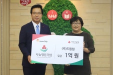 전자부품 전문기업 ㈜드림칩, 사랑의열매 ‘나눔명문기업’ 가입
