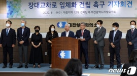 대전·세종·충남 경제단체, 장대교차로 건설 입체화 변경 촉구