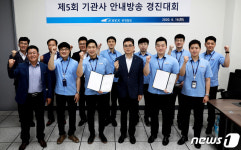 공항철도, 2020 기관사 안내방송 경진대회 개최