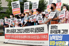 서울지역 시민사회·노동조합·정당·종교·풀뿌리 단체 시국선언