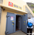 연평도 1호 대피소