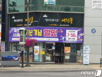 한방바이오제천몰, 오프라인 시내매장 개장 1주년 프로모션
