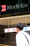 메디톡스 메디톡신 허가 취소