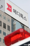 메디톡스, 메디톡신 허가 취소 처분에 대한 행정소송 제기