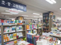 인터파크송인서적 사태에 분노한 출판인들…29일 본사앞 집회 예정
