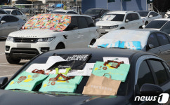 뙤약볕과 드라이브스루 입시설명회