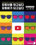 전북도, 1인 미디어 교육 일반인 크리에이터 과정 모집