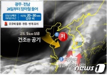 광주·전남 24일부터 장마…25일까지 10~80㎜ 비