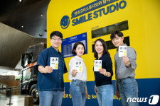 현대 모터스튜디오와 함께 하는 스마일 스튜디오 기부 캠페인