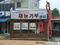 장수군에 재능기부센터 문열어…13개 분야 재능기부