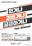 돈·빚 고민 광주청년드림은행에서 해결하세요