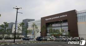 오픈 다가온 현대프리미엄아울렛 대전