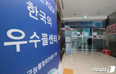 임시 폐쇄된 국민건강보험공단 콜센터