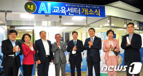 호남대 AI 교육센터 개소