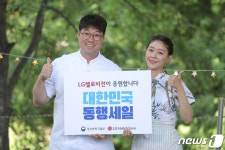 지역경제 돕는다…LG헬로비전, 대한민국 동행세일 개막 특별 생방송