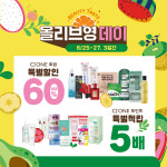 천차만별 취향 따라 다 준비했어요…올리브영, 3일간 할인 행사