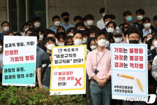 불공정한 전환과정에 뿔난 인천국제공항공사노동조합