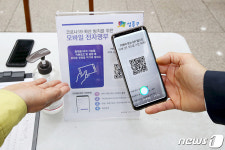 성동구 장례식장에서도 QR코드 출입명부 도입