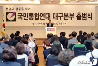 국민통합연대 대구본부 출범 축하하는 홍준표 의원