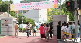 교문 밖에서 기다리는 학부모들