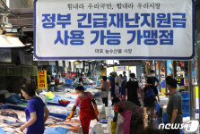 활기 되찾은 농수산물 시장