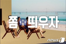 쫌만 더 지킵시더…부산시 안녕 여름, 안녕한 부산 캠페인 공개