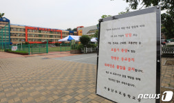 등교수업 중지한 서울난우초등학교