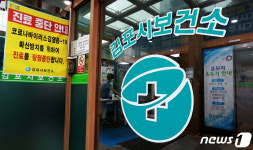 김포시 보건소 직원 10명 확진자와 접촉