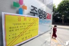 군포서 ‘주영광교회’ 신도 2명 추가 확진…총 20명으로 늘어