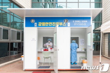 양천구 보건소 선별진료소 감염안전진료부스
