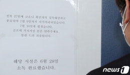 확진자 다녀간 실내골프장에 붙은 안내문