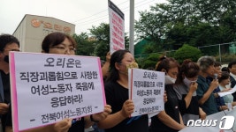 “오리온은 직장갑질로 극단선택 서지현씨 유족에게 사과하라”