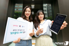 KT 언택트 시대 비대면 호텔 서비스