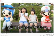 홍성군, 공식 유튜브 ‘홍성군청’ 개국…5일 만에 1000여건 조회
