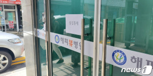 출입 통제된 광주 해피뷰병원