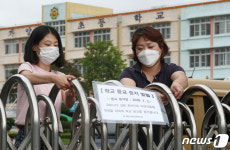 내일부터 등교 중단