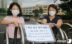 내일부터 학교 등교 중지