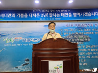 가세로 군수 ‘환황해권 중심축, 신해양도시 태안’ 포부 밝혀