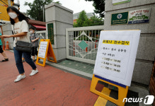 서울 문창초에서 코로나 확진자 발생...전수조사