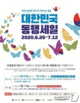 보령중앙시장·웅천시장 대한민국 동행세일 진행