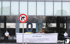 임시 휴점 들어간 현대프리미엄아울렛 대전점