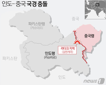 인도, 중국 이어 파키스탄과 국경 분쟁…양면전 벌어지나