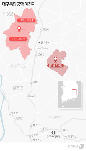 정부, 대구경북 통합신공항 부지 '군위 우보' 부적합 결정