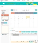 [체험담]가계동향조사 표본이 되어보았습니다