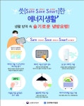 내일부터 문열고 에어컨 사용 안돼요…실내온도는 26도