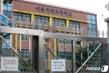 확진자 총 3명 묵현초 오는 17일까지 전 학년 온라인 수업