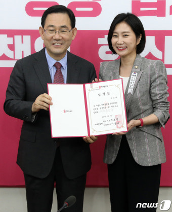허은아 위원에게 임명장 수여하는 주호영 원내대표