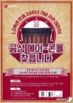 백조세탁기부터 골드스타까지…뉴트로에 꽂힌 LG
