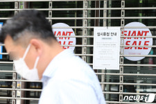 임시휴점 들어간 세이백화점